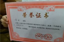 我校物理教师黄朋喜获全省教学大赛一等奖