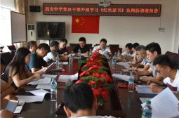 不忘初心，让红色血液滋润学生成长