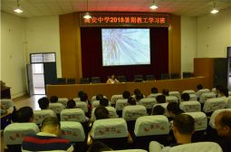 我校举办教师经验交流会加强教师队伍建设