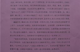 天津大学祝贺全校教师教师节快乐