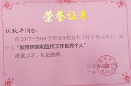 辛勤耕耘，成绩喜人