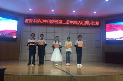 初中部创新实验班成功举办&ldquo;爱国理想八好教育&rdquo;主题演讲比赛