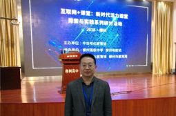 刘海斌老师获中央电教馆“互联网+课堂”课堂教学国家级奖
