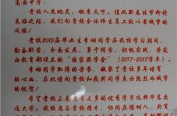 华东交通大学喜报祝贺我校毕业生荣获“国家奖学金”
