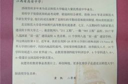 我校毕业生获北京师范大学新生奖学金二等奖