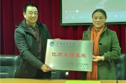 华南理工大学授牌我校“优质生源基地”