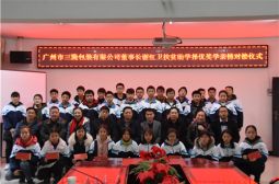 十年助学结硕果高安中学美名扬——谢红卫扶贫助学择优奖学亲情对接仪式在高安中学举行