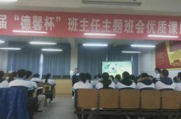 百桂园里追梦人——补习部况彩华荣获班会优质课第一名