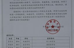 我校毕业生在华中科技大学学业优异