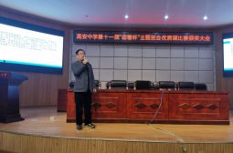 学工处召开全校班主任工作会议