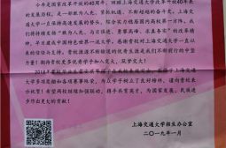 我校毕业生在上海交通大学学业优异