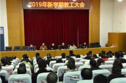 举全校之力振名校雄风