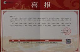 我校毕业生获浙江省大学生物理学创新竞赛奖