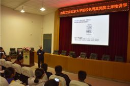 周其凤院士莅临高安中学讲学