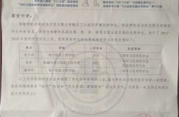 我校毕业生荣获北京交大奖学金