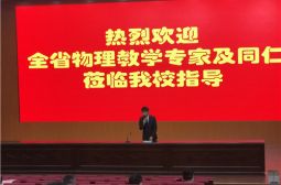 高安中学教师勇夺省中学物理创新课大赛大奖