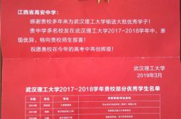 我校两位毕业生荣获武汉理工大学5项奖励
