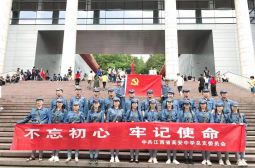 高安中学第一支部赴井冈山开展“不忘初心牢记使命”主题党日活动