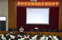 金太阳徐昀院长来校解码高考