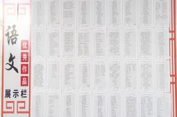 实验部举行学生9月硬笔书法展