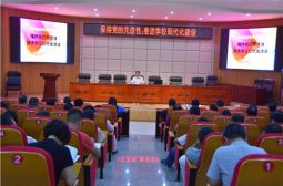 高安中学在“不忘初心、牢记使命”主题教育中保持党的先进性,推进学校现代化建设