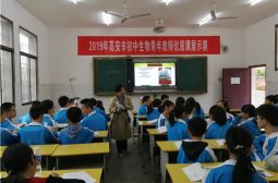 朱庭旺老师夺市初中生物优质课竞赛一等奖