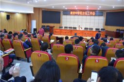 高安中学召开班主任工作会