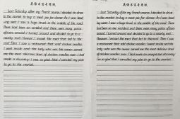 实验部举行学生十月硬笔书法展