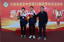 喜报！实验部两健儿打破初中男子跳高校运会纪录