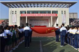 高安中学成功举办第50届秋季田径运动会