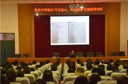 高安中学深化主题教育扎实推动学校高品质发展