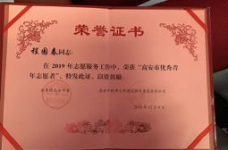 奉献·友爱·互助·进步——高安中学青年志愿者协会获上级表彰