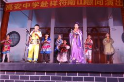 高安中学师生赴省级贫困村慰问演出