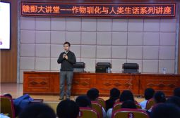 省植物学会常务理事余潮副教授到高安中学科普