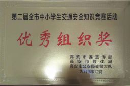 我校学生交通安全知识竞赛创佳绩