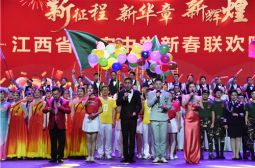 高安中学举办“新征程，新华章，新辉煌”新春联欢晚会（九）