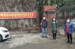 高安中学防控新型冠状病毒肺炎疫情工作简报三