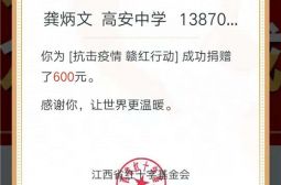 高安中学新型冠状病毒肺炎疫情防控工作简报二十五