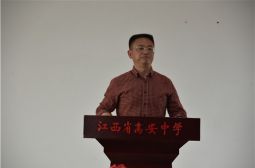 高安中学首次举行年级组建设发展论坛