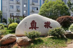 校友敖春辉再次向母校捐赠文化石