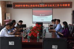 我校迎接省学生返校学习有关工作专项督查