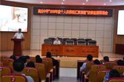 2019年度个人所得税汇算清缴讲解答疑现场会在我校召开