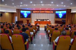 我校召开2019-2020学年度下学期德育工作会