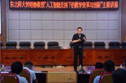 东北师范大学钟绍春教授在高安中学讲学