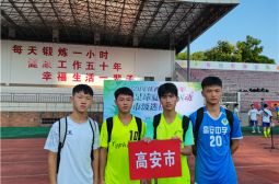 我校四位足球特长生即将参加省选拔