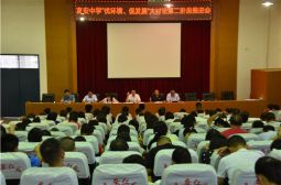 高安中学举行&ldquo;优环境、促发展&rdquo;大讨论二阶段推进会