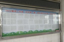 高二年级《开学第一课》观后感征文揭晓