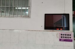 数字班牌助力教育信息化