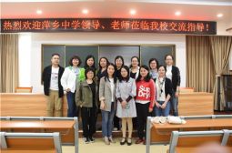 萍乡中学五十余名教师访问高安中学