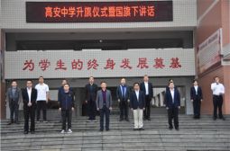 高安中学举行“感恩祖国”升旗仪式迎接71周年国庆